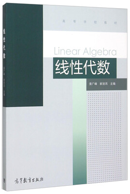 

线性代数