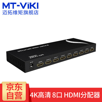 

Maxtor dimension MT-viki HDMI splitter one point sixteen 1 into 16 out of the high-definition split screen one into sixteen out MT-SP1016M