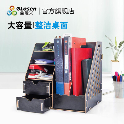 

Jinlongxing Glosen wooden multi-function desktop file box DIY combination with drawers multi-divided file holder file tray file holder data storage storage D9116 black