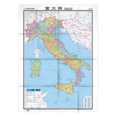 

世界热点国家地图--意大利地图挂图 折叠图（折挂两用 中外文对照 大字易读 865mm*1170mm