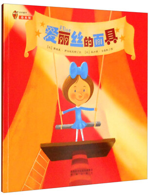 

爱丽丝的面具