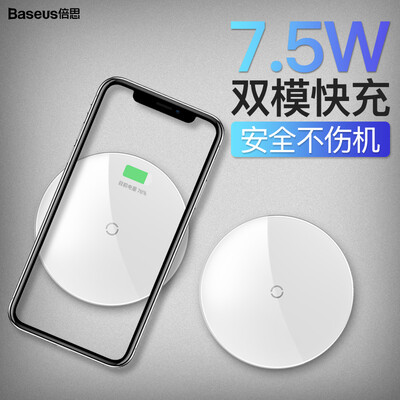 

Baseus iPhoneX wireless charger for Apple xiPhone88plus mobile phone fast charge Samsung S9S8S7 edge universal charging base white