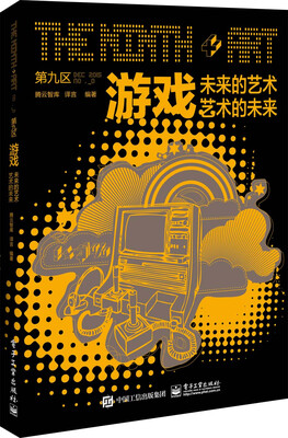 

游戏未来的艺术艺术的未来