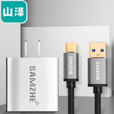 

Yamazawa SAMZHE QC30 charging head TYPE-C line 1 meter set millet Samsung charging set CDT02