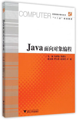 

Java面向对象编程