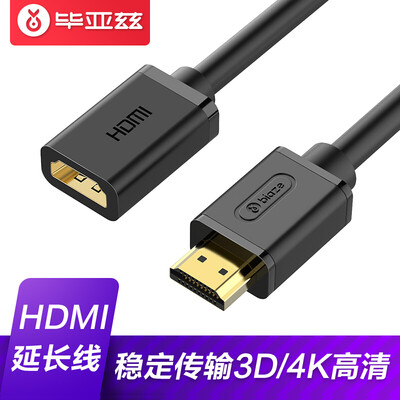 

Biaz HDMI cable extension cable 2K4K 05 m HDMI HD cable male to female 20 version 3D video cable data cable computer TV box cable HX2