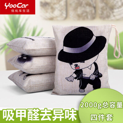 

YooCar car bamboo charcoal car inside the smell of activated carbon package new car in addition to taste in addition to formaldehyde carbon package new home decoration car ornaments long mouth dog into the dog yellow