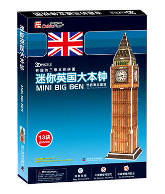 

有趣的三维立体拼图迷你英国大本钟