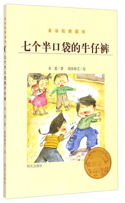 

七个半口袋的牛仔裤