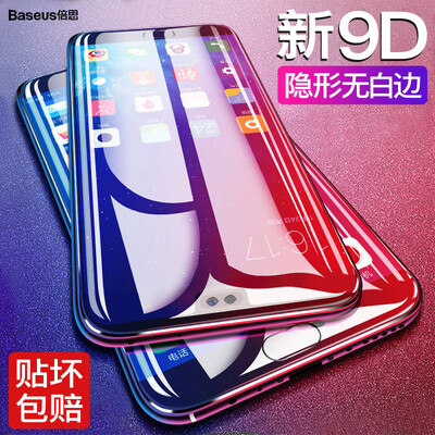 

Baseus Huawei p20 tempered film p20 full screen HD full glass mobile phone film 9D surface explosion-proof non-breaking edge protection film for Huawei P20