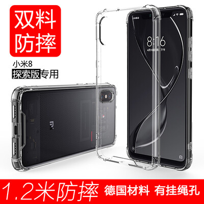 

ESCASE millet 8 exploration version mobile phone case protective cover all-inclusive anti-fall German import TPU PC double material anti-fall anti-yellowing with lanyard hole