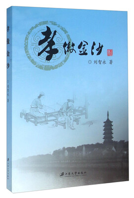 

孝傲金沙