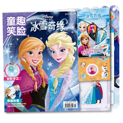 

冰雪奇缘1