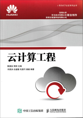 

云计算工程