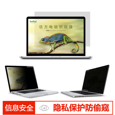 

Double notebook anti-spy film anti-spy computer protective film laptop 116 inches 169 display anti-spy film anti-spy screen anti-reflective film