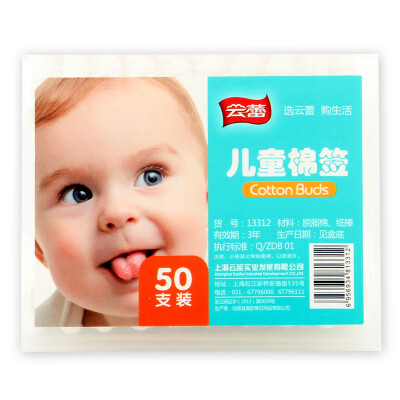 

Jingdong supermarket Yunlei children baby paper sticks cotton swab stick big head 100 50 loaded 13312