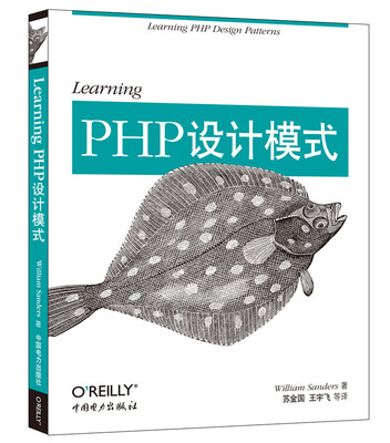 

Learning PHP设计模式[Learning PHP Design Patterns]