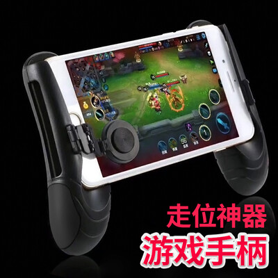 

Mo Fanwang glory mobile game handle glory walking artifact oppo apple millet full screen mobile phone universal rocker to send suction cup to eat chicken Jedi survival bracket handle black