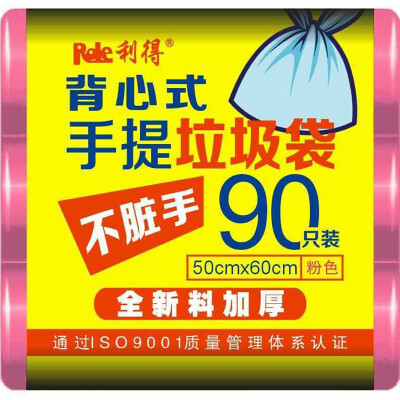 

RED Dirled Vest Bagged Garbage Bag Thickened 90 50cm 60cm 30 3 rolls Pink