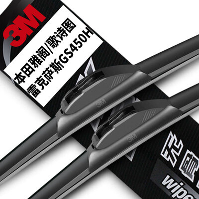 

3M crystal boneless wiper wiper wiper blade pair 2418 inch Mazda 6 Ma Liu Artz CX-5 16 models before