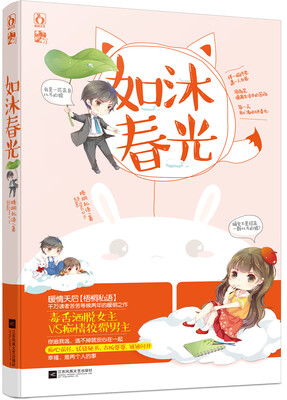 

如沐春光