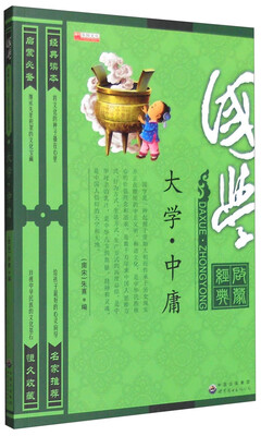 

大学·中庸
