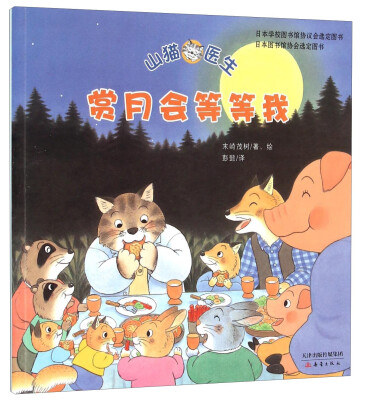 

赏月会等等我