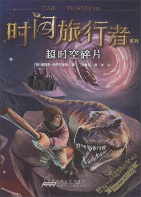 

超时空碎片