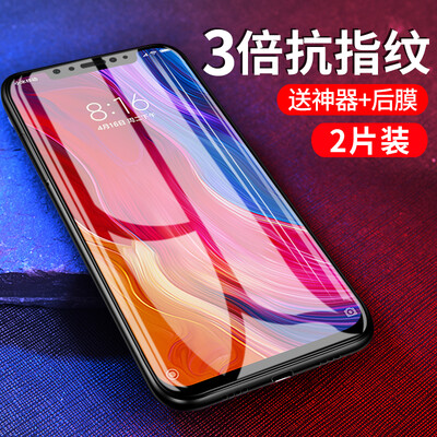 

Two pieces BONAIER millet 8SE tempered film non-full screen mobile phone film HD explosion-proof anti-fingerprint glass film