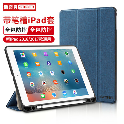 

Stieger Apple new iPad case 97 inch with pen slot 2018 new 2017 all-inclusive light&thin shatter-resistant bracket holster with pen slot - wisdom black