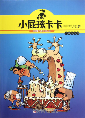 

小屁孩卡卡 无敌三人组