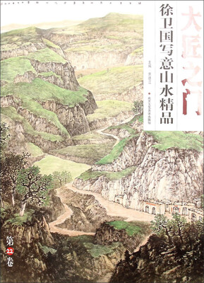 

徐卫国写意山水精品