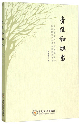 

责任和担当