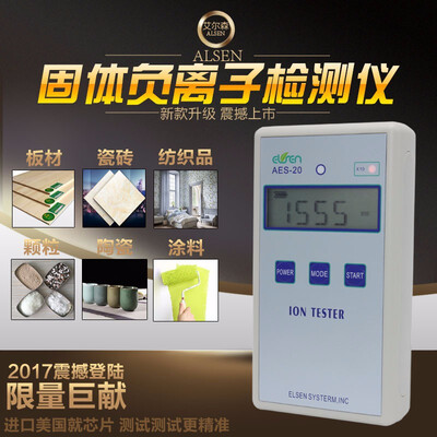 

Solid anion detector Plate ceramic tile Wall cloth coating Negative ion tester 0100000 ionscc