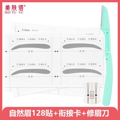 

Beauty skin thrush card eyebrow stickers bending eyebrows 128 stickers with a macro eyebrow knife MF0611 eyebrow card eyebrows eyebrow card aids beginners eyebrows