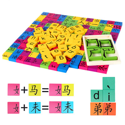 

MING TA MING TA 175 pieces of happy learning Chinese characters domino domino wood wooden toys fight inserted children puzzle early education intellectual barrels