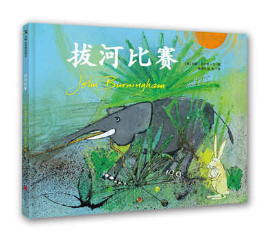 

拔河比赛