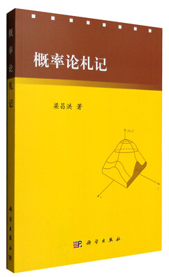 

概率论札记