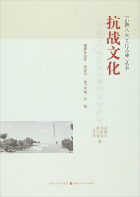 

抗战文化