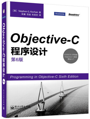 

Objective-C程序设计（第6版）