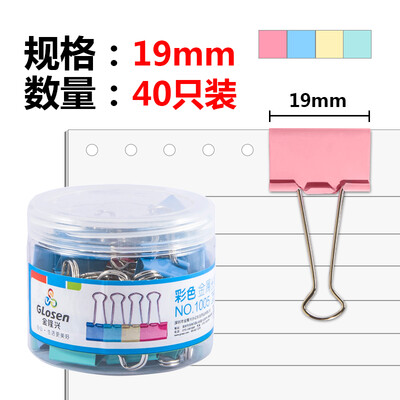 

Jinlongxing Glosen long tail clip dovetail clip ticket clip 40 19mm color iron clip medium 1005