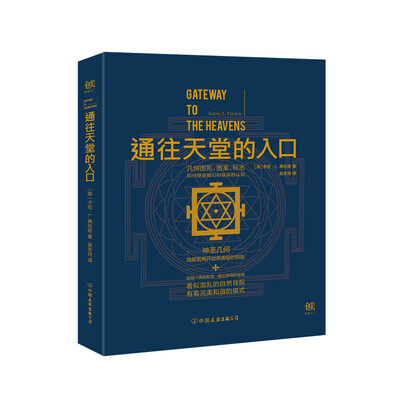 

通往天堂的入口