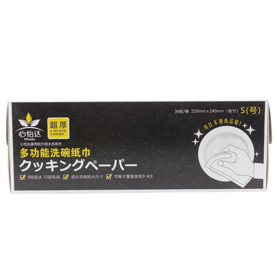 

Heart of the one-time multi-purpose dishwasher S No 235 240mm 36 pieces of wiping tablecloth kitchen towels