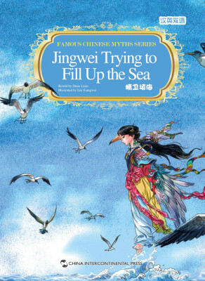 

Jingwei Trying to Fill Up the Sea