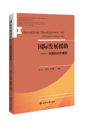 

国际发展援助中国对外援助
