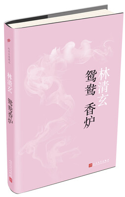 

鸳鸯香炉