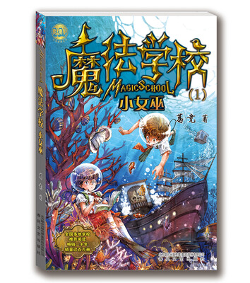 

魔法学校 1 小女巫