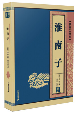 

淮南子 线装中华国粹