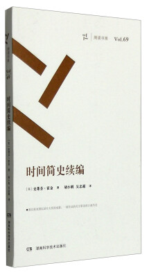 

周读书系（Vol.69）：时间简史续编