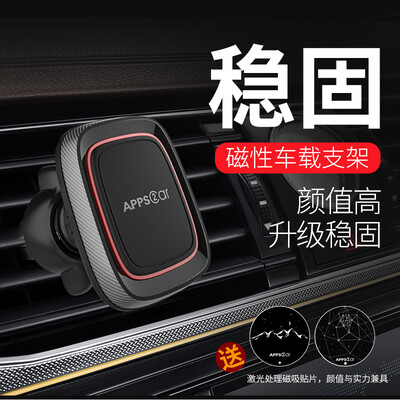 

Jinchi APPS2CAR M02-AV2S magnetic suction outlet bracket car phone holder magnetic universal red